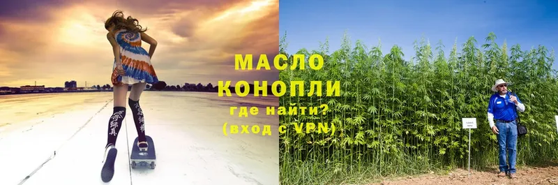 где купить наркотик  Белебей  ТГК THC oil 